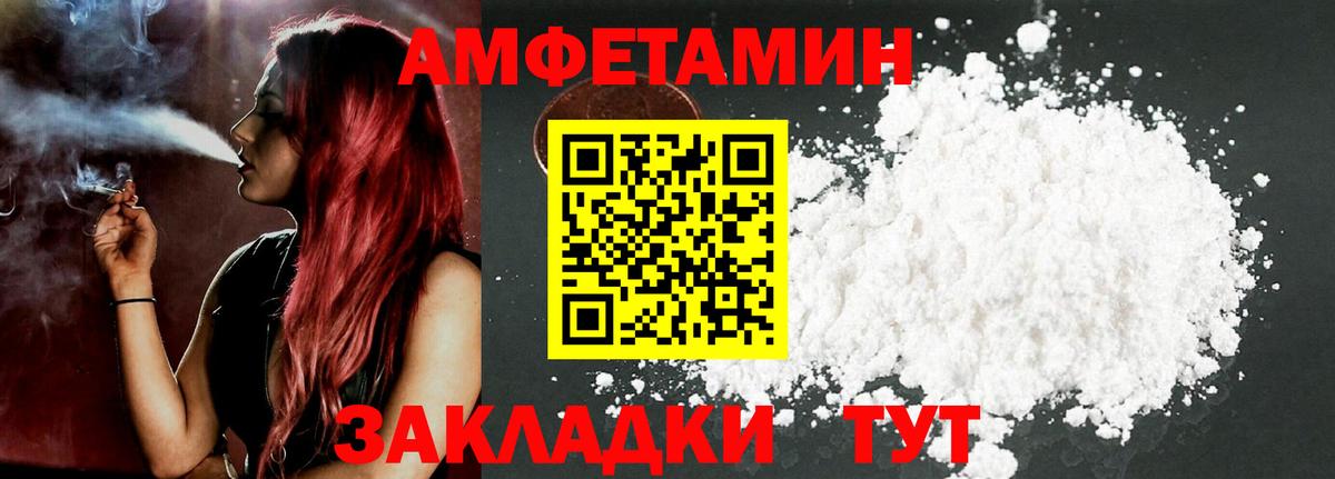 АМФЕТАМИН Premium Медногорск