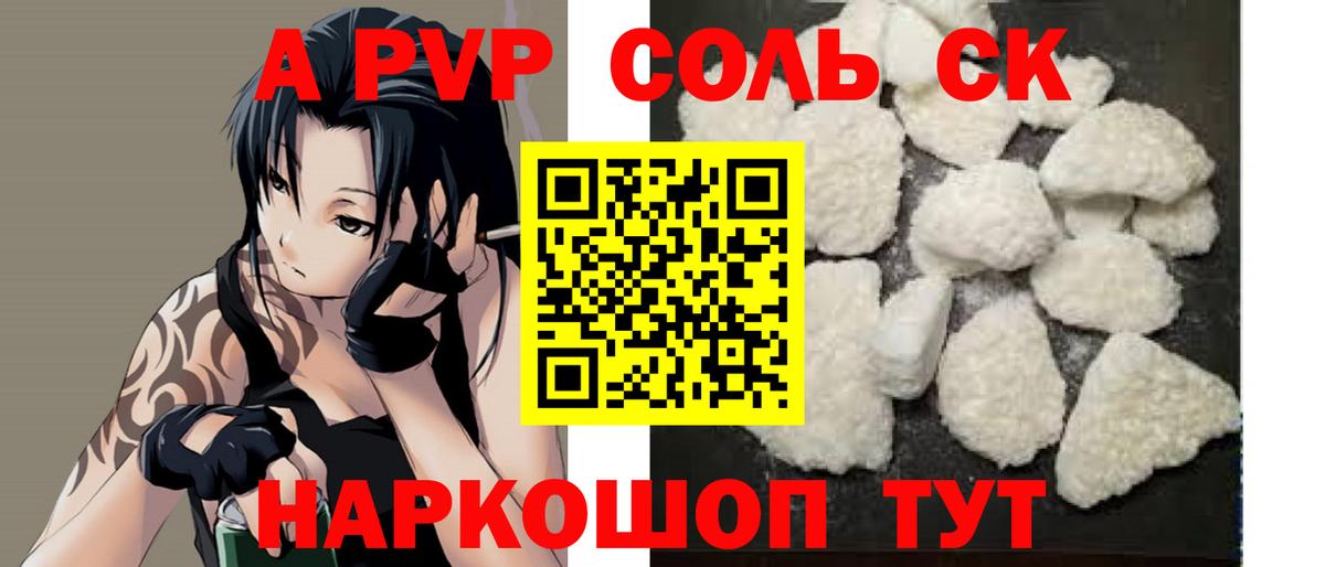 APVP СК КРИС Медногорск