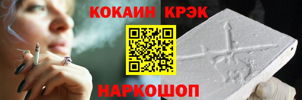 КОКАИН 99%  КОКАИН 97%  Медногорск  Вход с VPN 