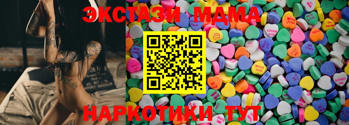 ЭКСТАЗИ таблы Медногорск