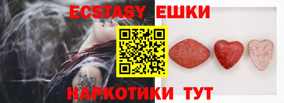 Медногорск  ЭКСТАЗИ круглые  как найти наркотики  Вход с VPN  Ecstasy 