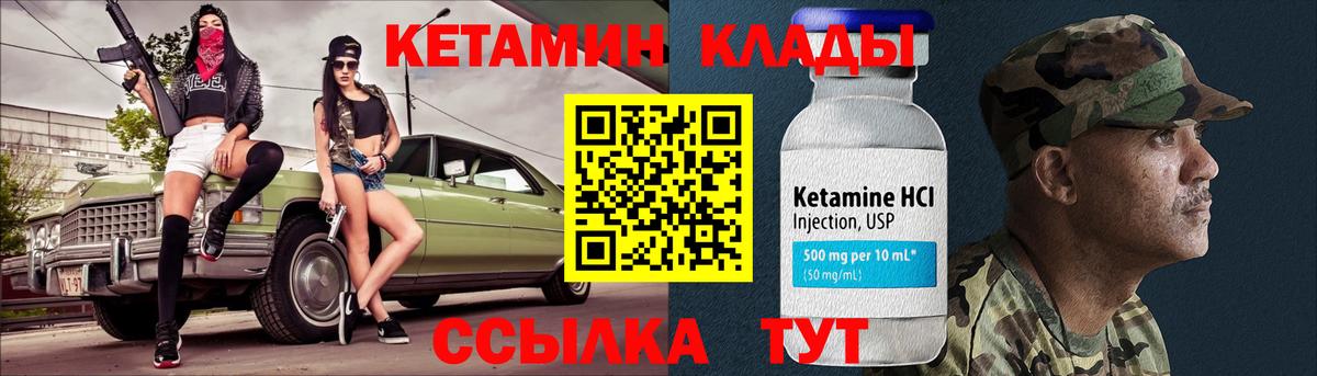 КЕТАМИН ketamine  Вход с VPN  Медногорск  КЕТАМИН ketamine 