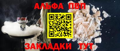 Альфа ПВП Донецк