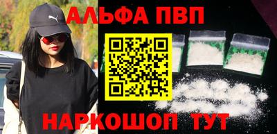 Альфа ПВП Донецк