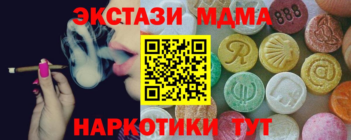 Медногорск  МДМА VHQ  Вход с VPN  МДМА кристаллы 