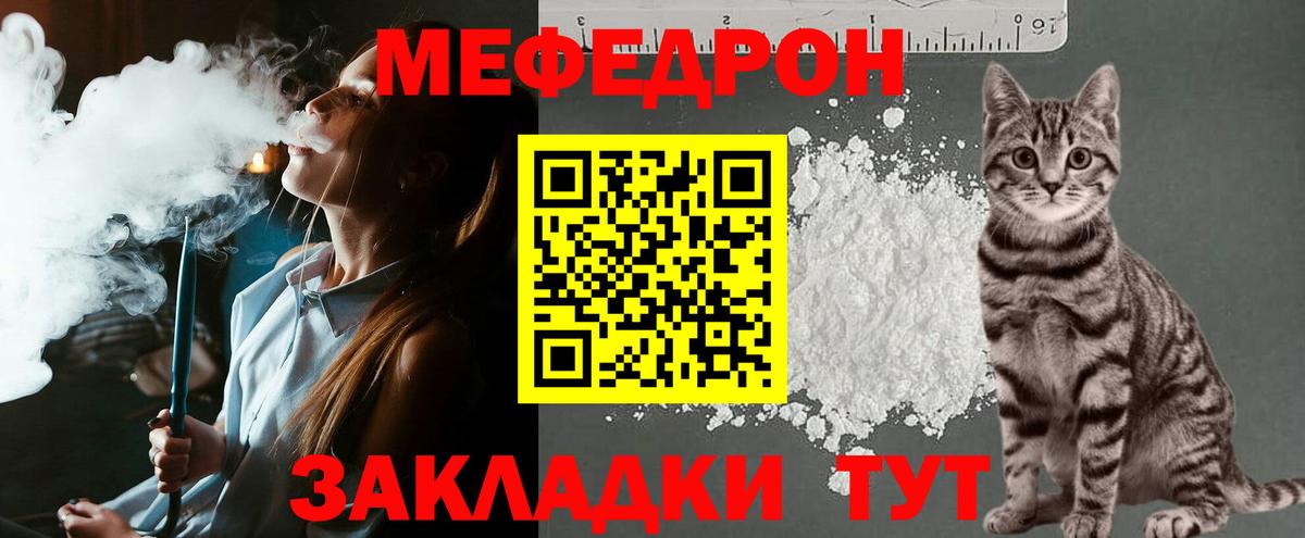 Мефедрон  Вход с VPN  Мефедрон мяу мяу  Медногорск  Меф мука 