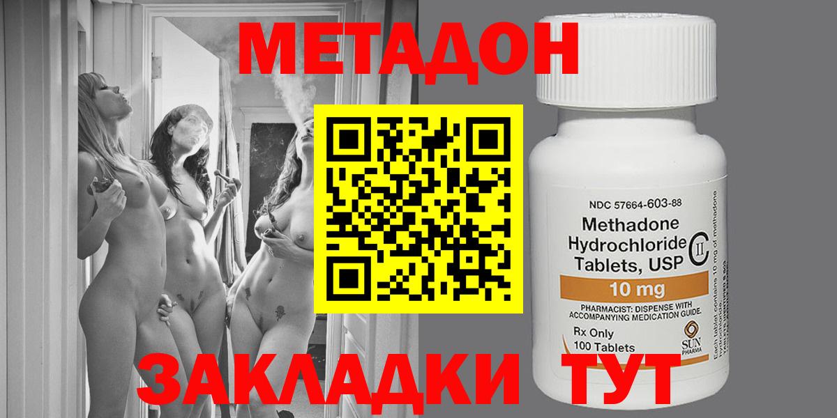 Медногорск  shop Telegram  Вход с VPN  МЕТАДОН methadone 