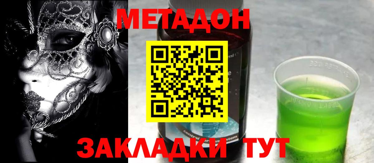 МЕТАДОН белоснежный Медногорск