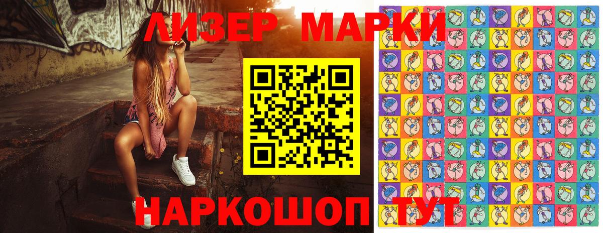Марки 25I-NBOMe 1,5мг Медногорск
