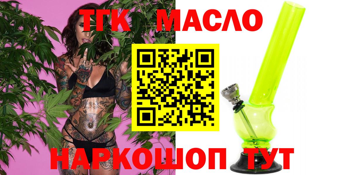 Дистиллят ТГК жижа  Вход с VPN  Медногорск 